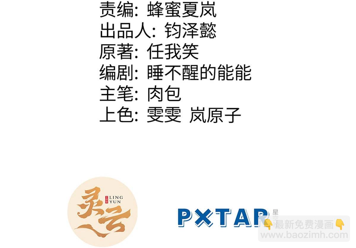 頂級氣運，悄悄修煉千年 - 201 已達千歲,三個選擇(1/4) - 3