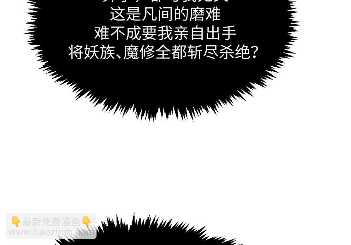 頂級氣運，悄悄修煉千年 - 201 已達千歲,三個選擇(1/4) - 3