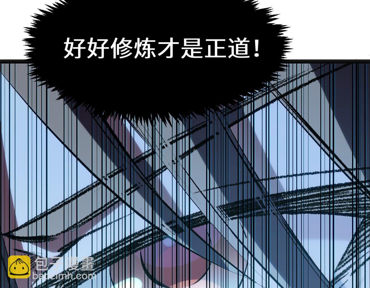 頂級氣運，悄悄修煉千年 - 201 已達千歲,三個選擇(1/4) - 4