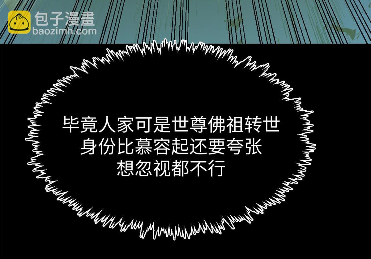 頂級氣運，悄悄修煉千年 - 201 已達千歲,三個選擇(1/4) - 1