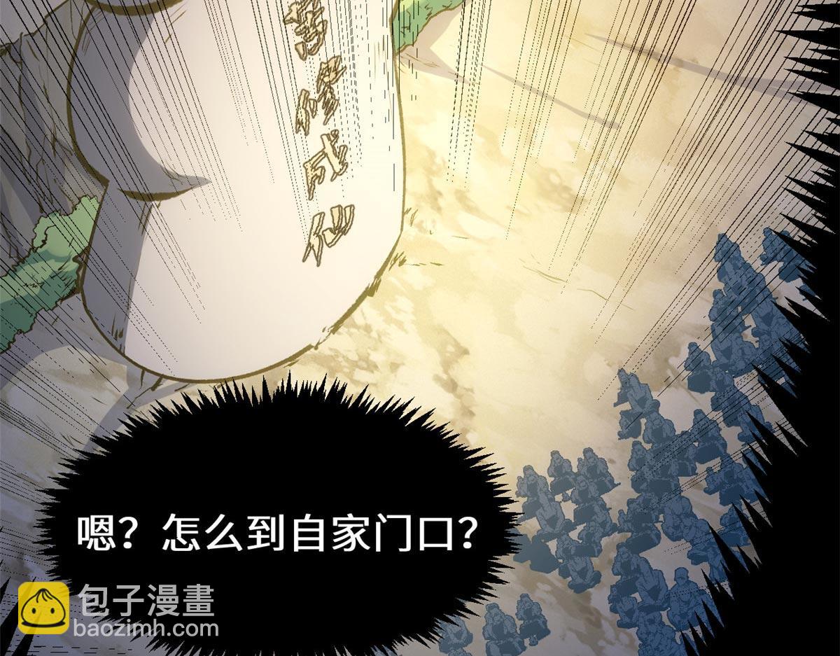 頂級氣運，悄悄修煉千年 - 201 已達千歲,三個選擇(2/4) - 6