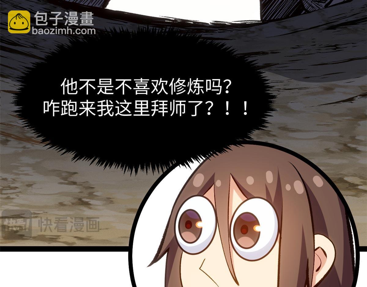 頂級氣運，悄悄修煉千年 - 201 已達千歲,三個選擇(2/4) - 6