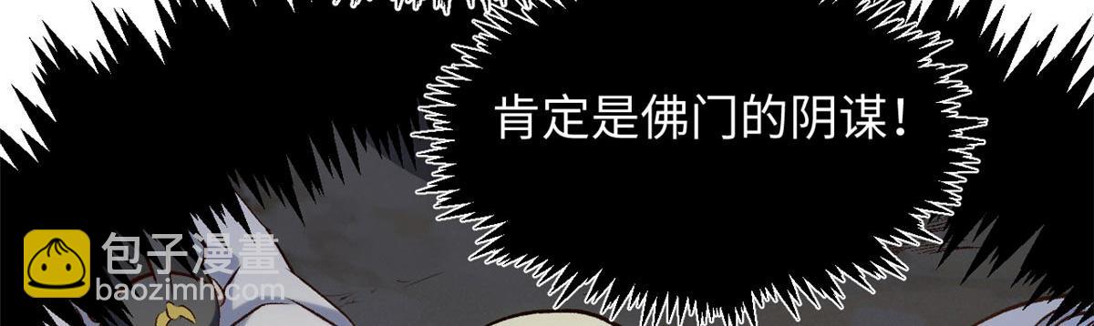 頂級氣運，悄悄修煉千年 - 201 已達千歲,三個選擇(2/4) - 8