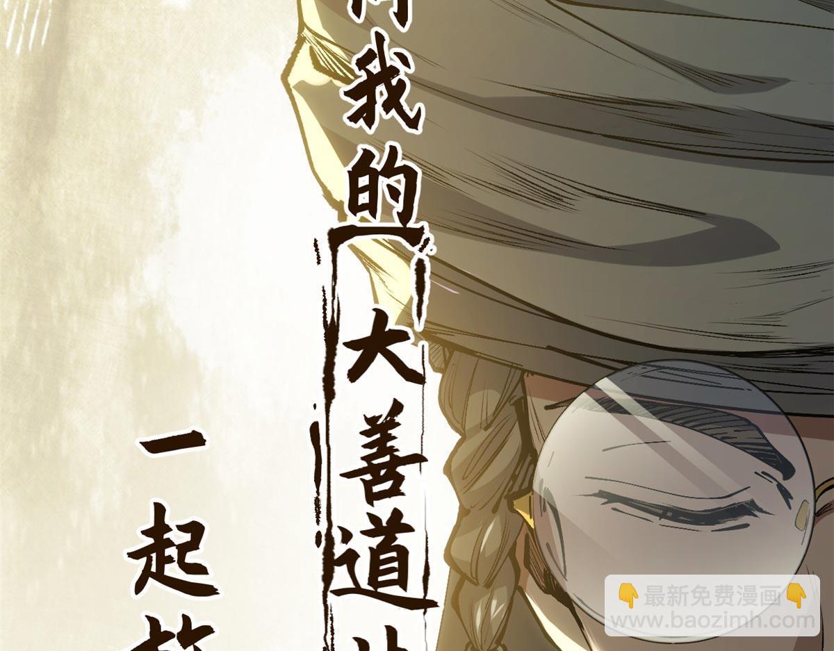 頂級氣運，悄悄修煉千年 - 201 已達千歲,三個選擇(2/4) - 7