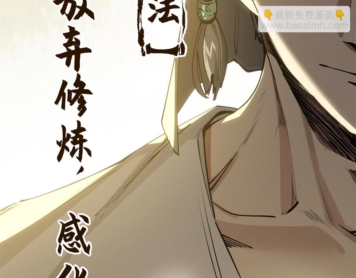 頂級氣運，悄悄修煉千年 - 201 已達千歲,三個選擇(2/4) - 8