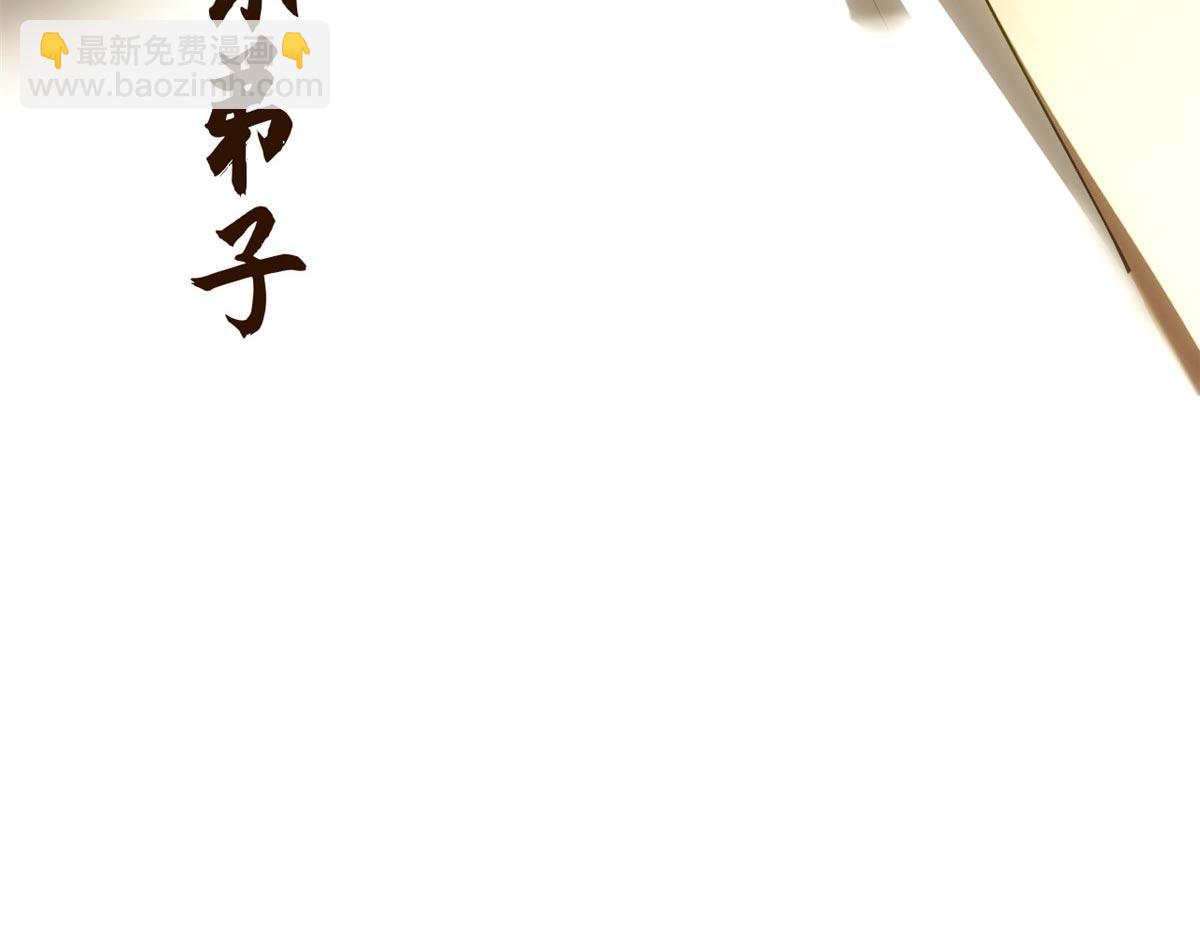 頂級氣運，悄悄修煉千年 - 201 已達千歲,三個選擇(2/4) - 2