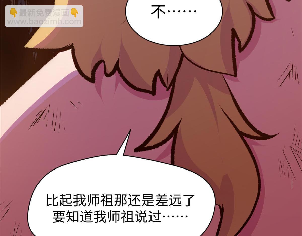 頂級氣運，悄悄修煉千年 - 201 已達千歲,三個選擇(1/4) - 8