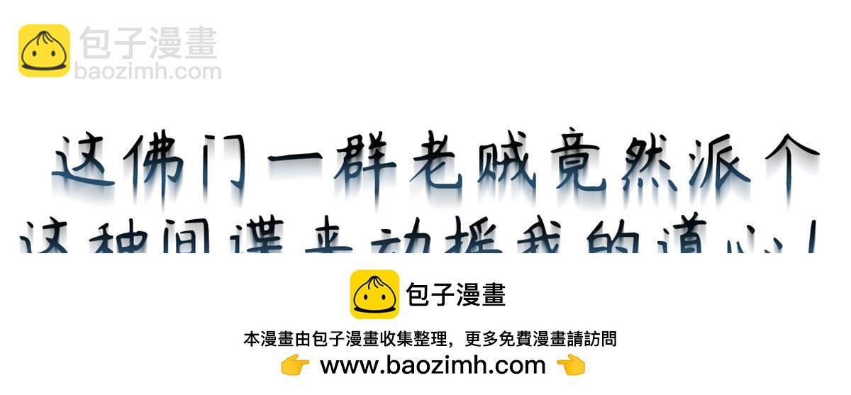 頂級氣運，悄悄修煉千年 - 201 已達千歲,三個選擇(2/4) - 2