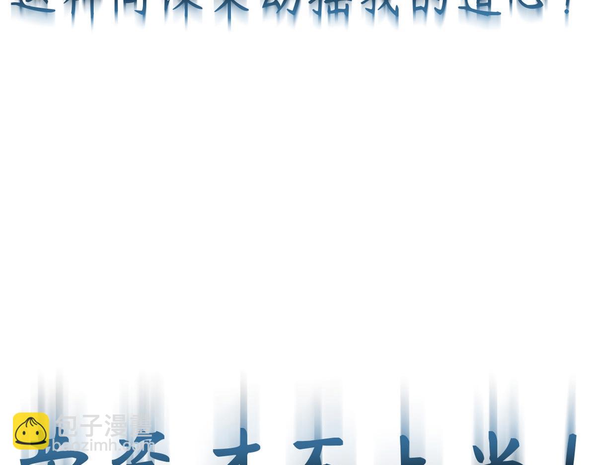 頂級氣運，悄悄修煉千年 - 201 已達千歲,三個選擇(2/4) - 3