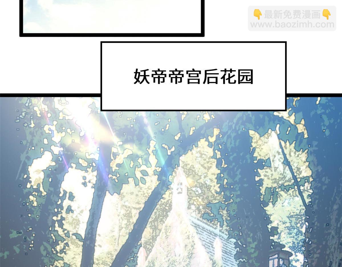 頂級氣運，悄悄修煉千年 - 201 已達千歲,三個選擇(2/4) - 7