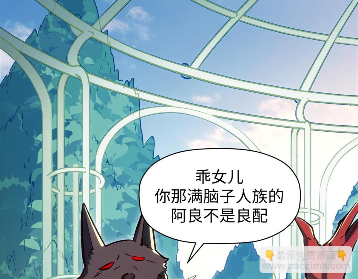 頂級氣運，悄悄修煉千年 - 201 已達千歲,三個選擇(2/4) - 2