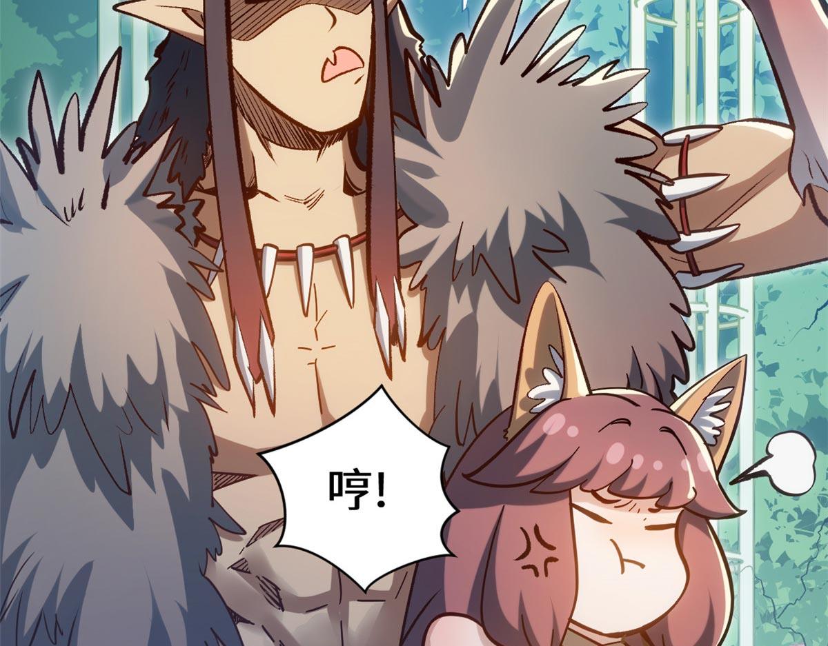 頂級氣運，悄悄修煉千年 - 201 已達千歲,三個選擇(2/4) - 4