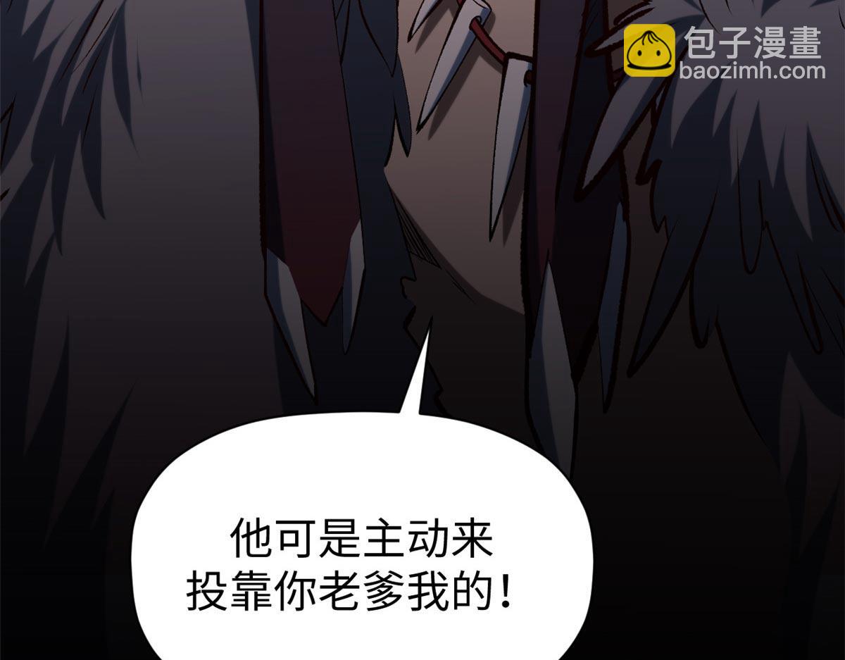 頂級氣運，悄悄修煉千年 - 201 已達千歲,三個選擇(2/4) - 2