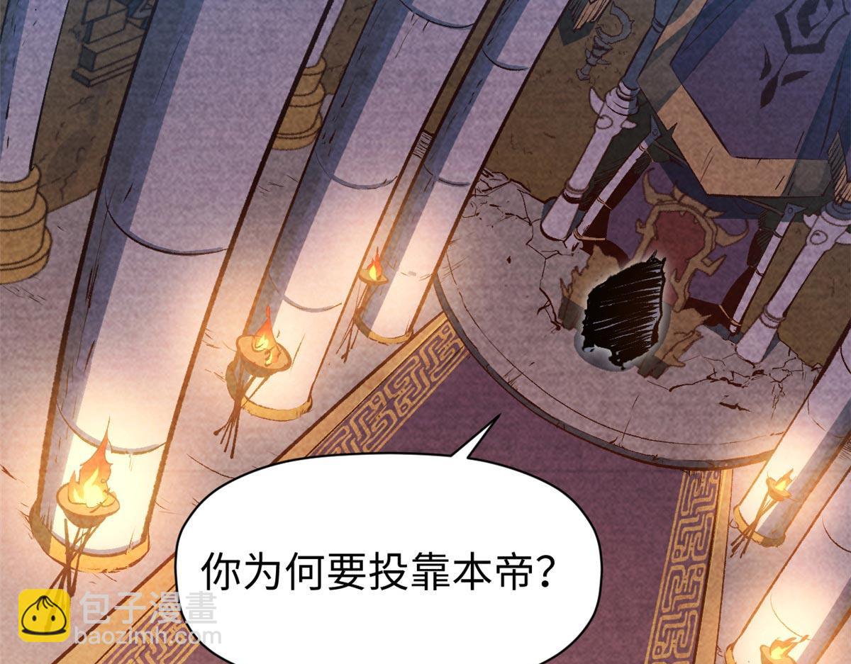 頂級氣運，悄悄修煉千年 - 201 已達千歲,三個選擇(2/4) - 5