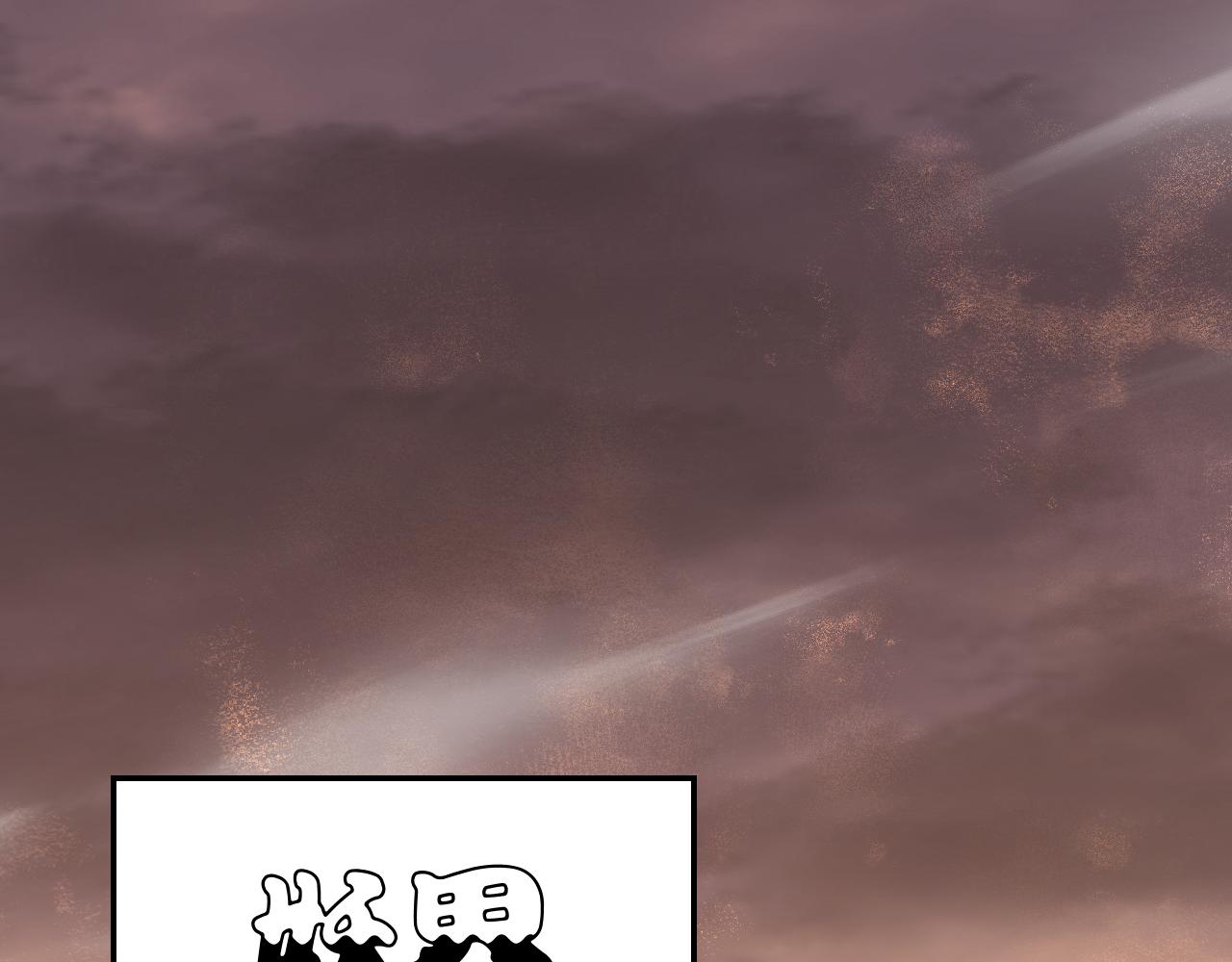 頂級氣運，悄悄修煉千年 - 203 輪迴天仙境,快哉快哉(1/4) - 1