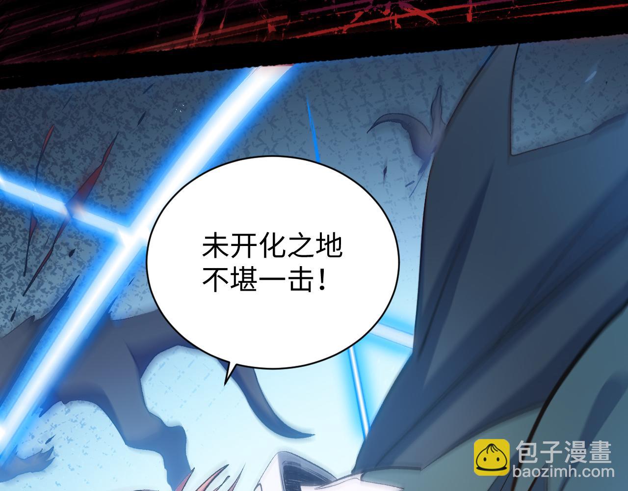 頂級氣運，悄悄修煉千年 - 203 輪迴天仙境,快哉快哉(1/4) - 2