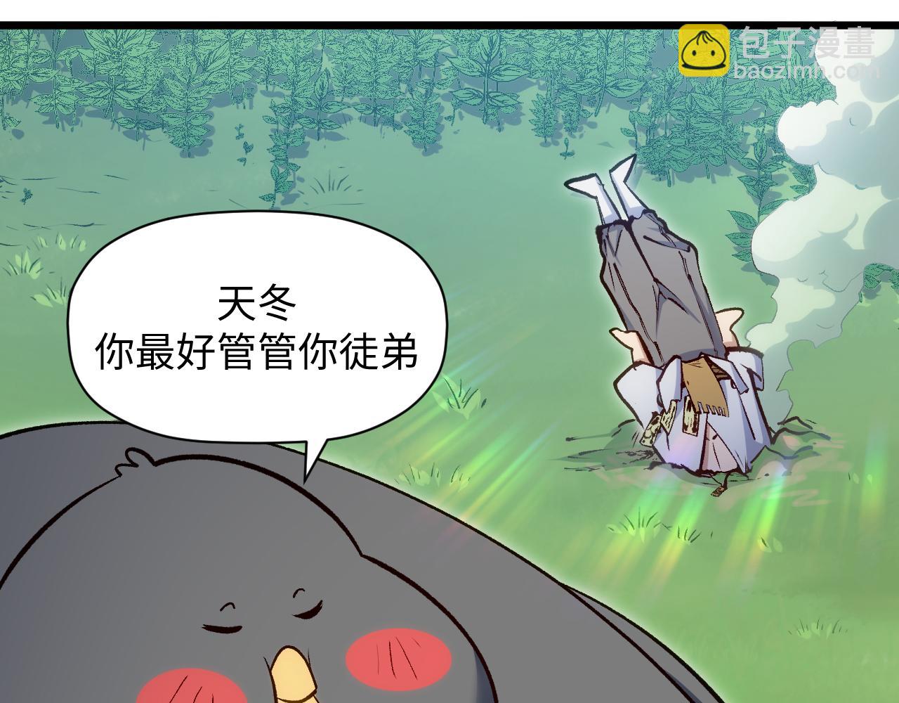 頂級氣運，悄悄修煉千年 - 203 輪迴天仙境,快哉快哉(3/4) - 6