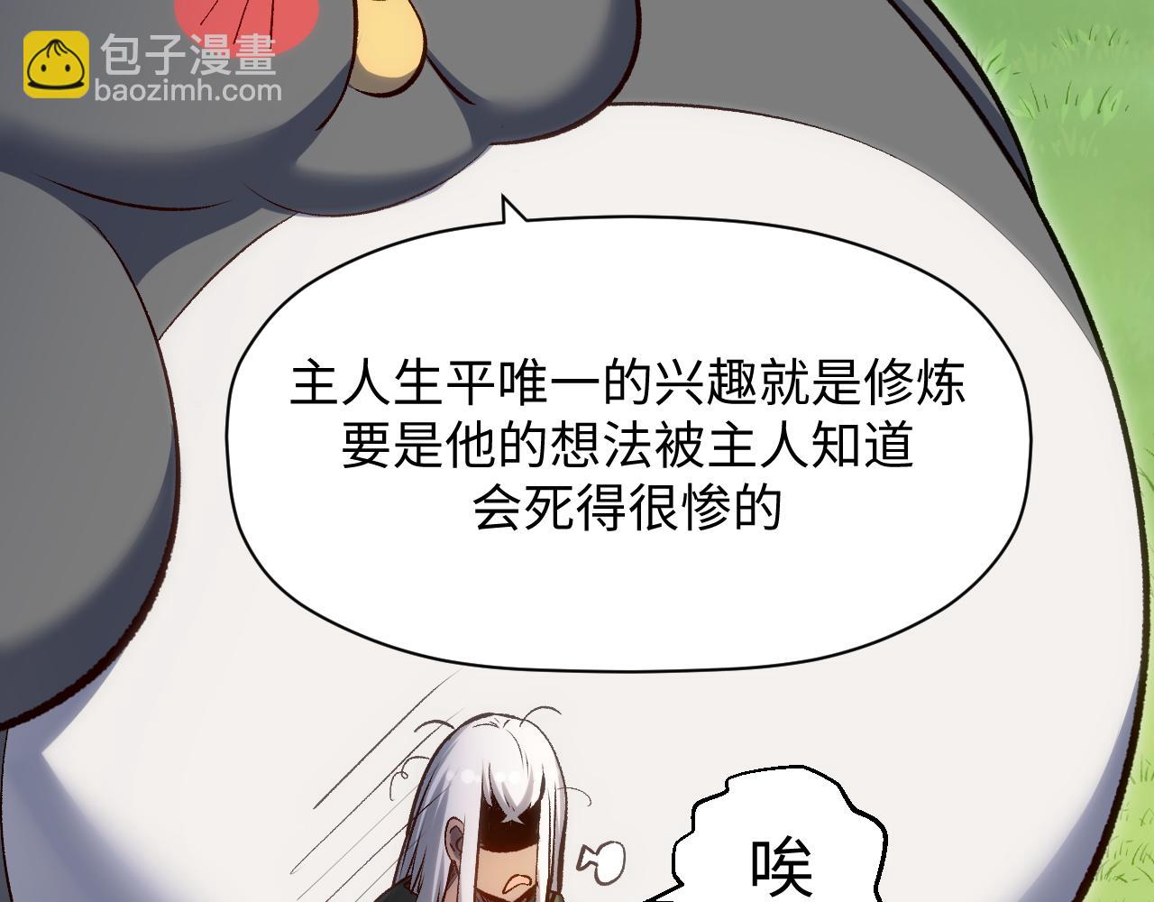 頂級氣運，悄悄修煉千年 - 203 輪迴天仙境,快哉快哉(3/4) - 7