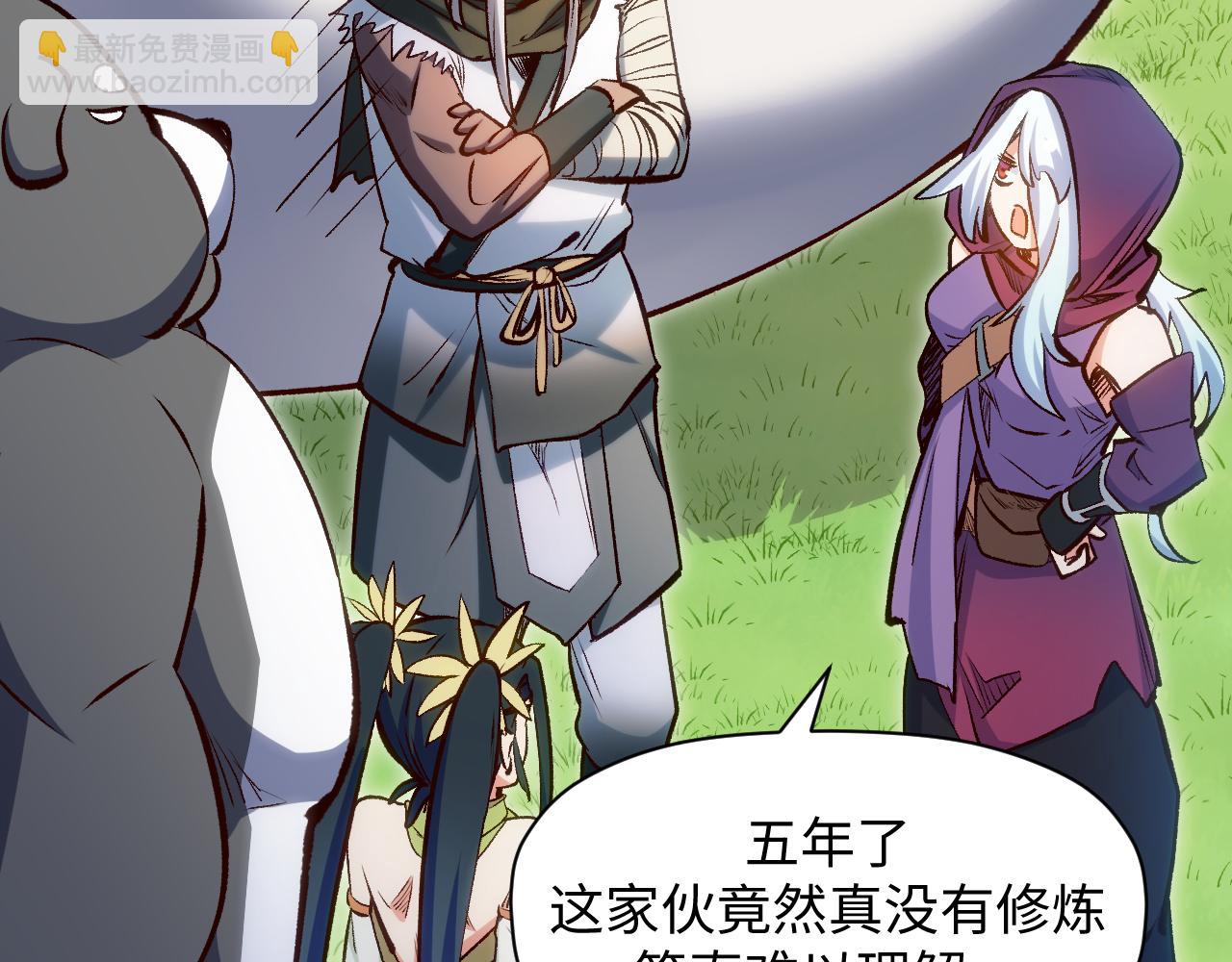 頂級氣運，悄悄修煉千年 - 203 輪迴天仙境,快哉快哉(3/4) - 1