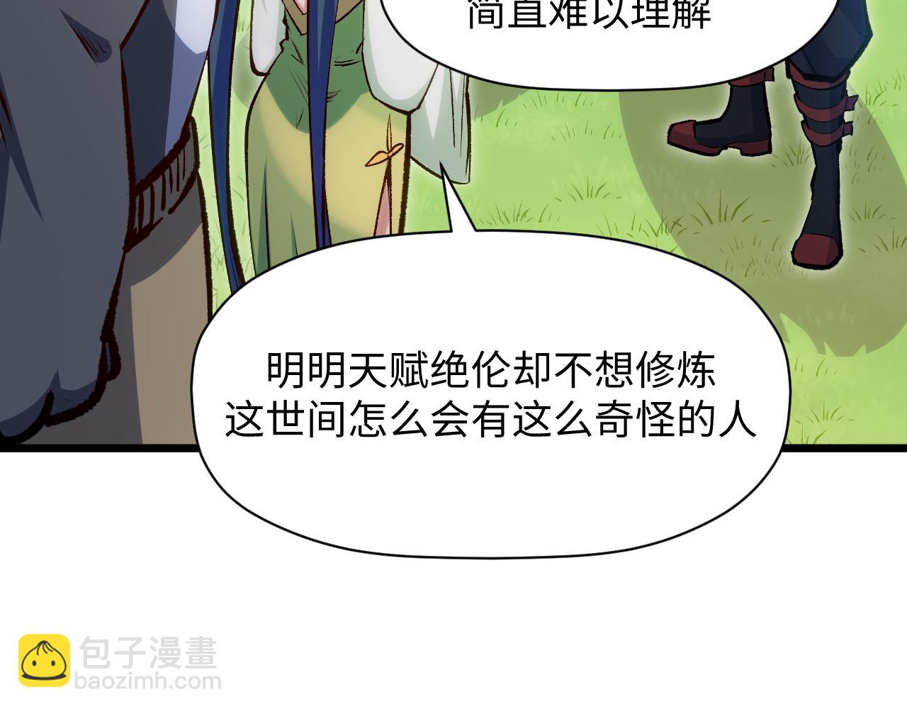 頂級氣運，悄悄修煉千年 - 203 輪迴天仙境,快哉快哉(3/4) - 2