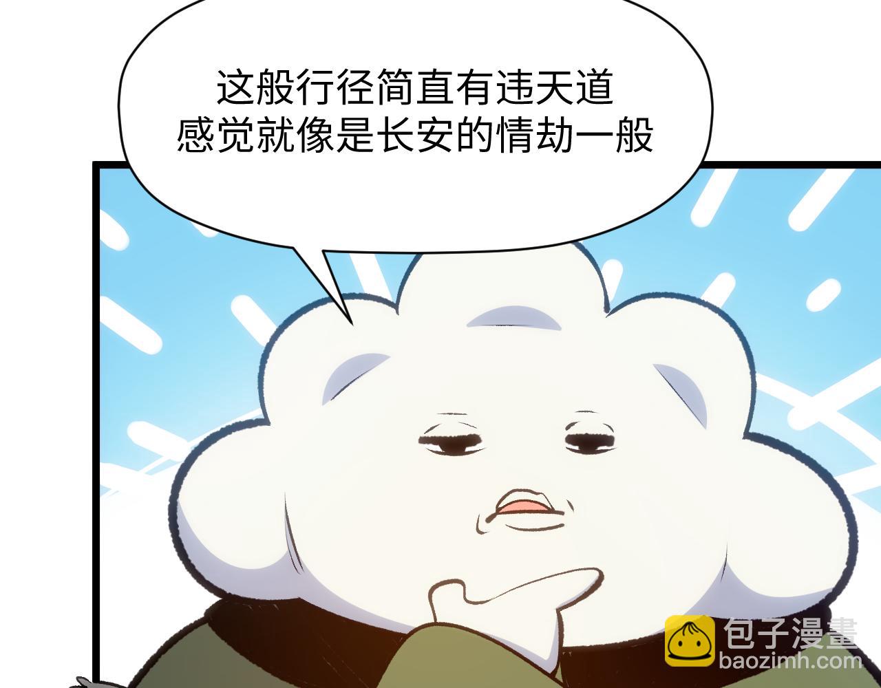 頂級氣運，悄悄修煉千年 - 203 輪迴天仙境,快哉快哉(3/4) - 4