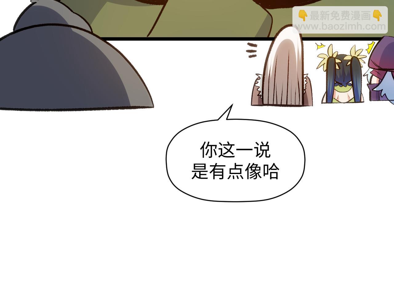 頂級氣運，悄悄修煉千年 - 203 輪迴天仙境,快哉快哉(3/4) - 5