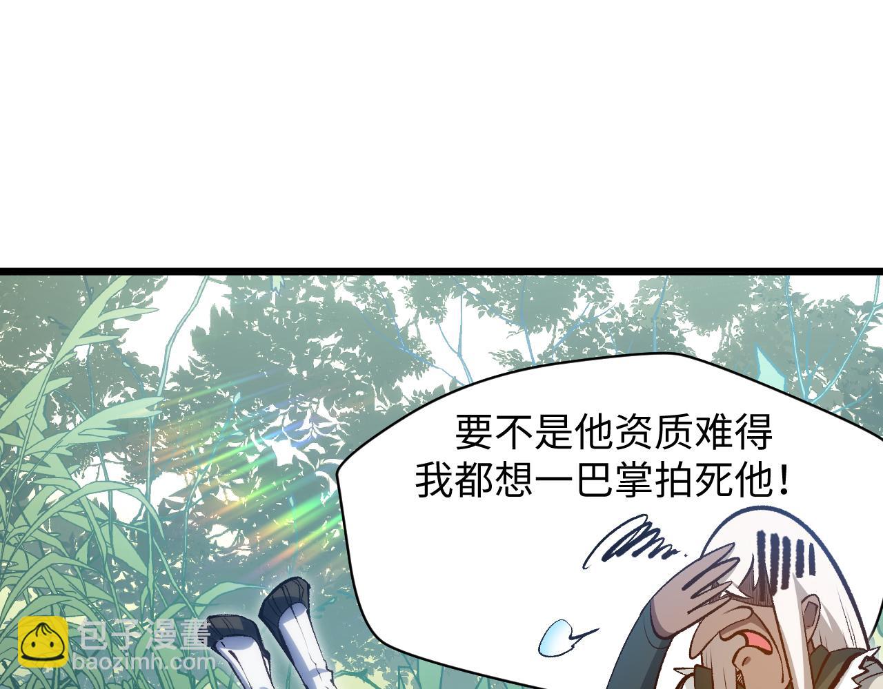 頂級氣運，悄悄修煉千年 - 203 輪迴天仙境,快哉快哉(3/4) - 7