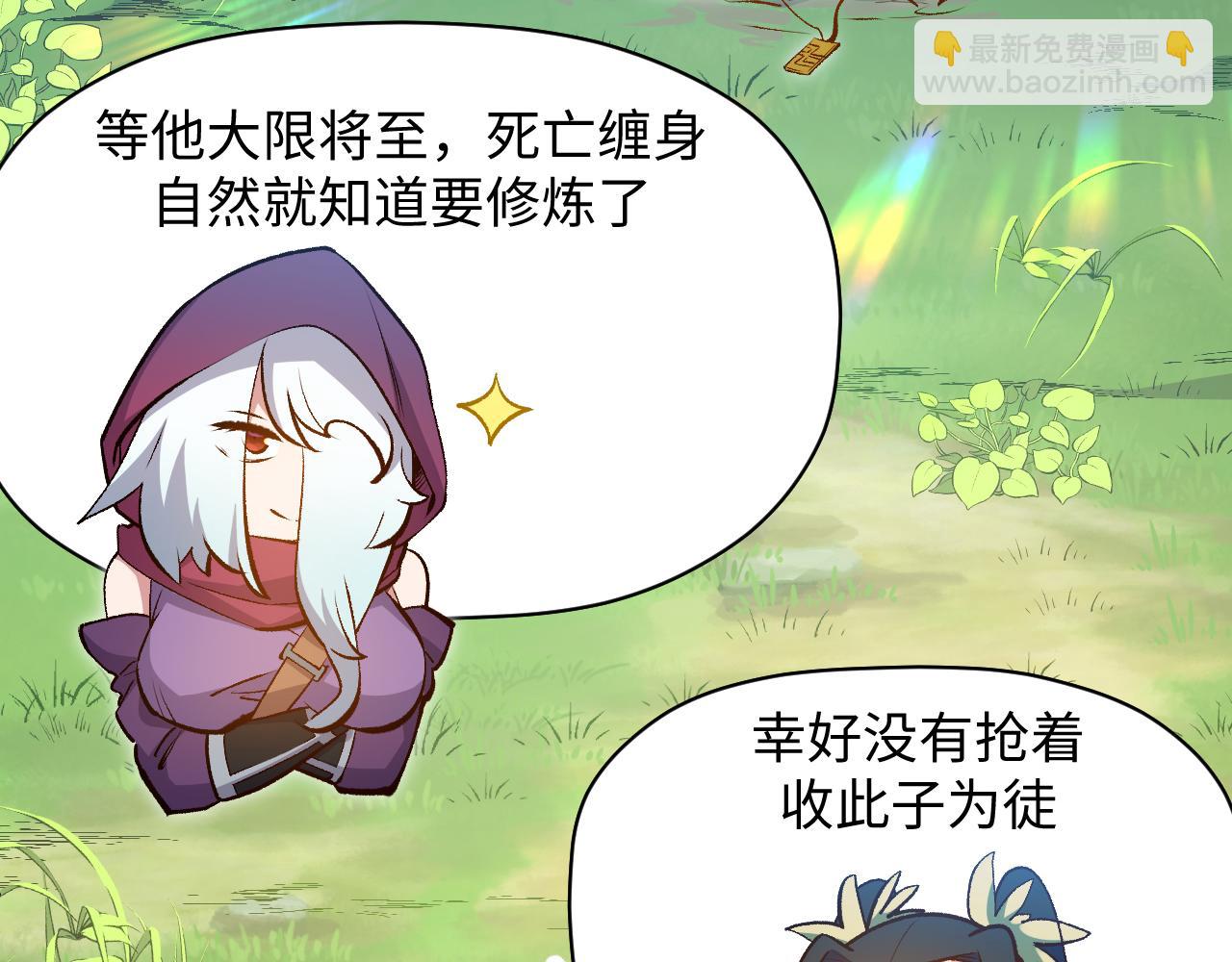 頂級氣運，悄悄修煉千年 - 203 輪迴天仙境,快哉快哉(3/4) - 2