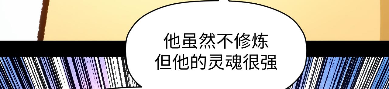 頂級氣運，悄悄修煉千年 - 203 輪迴天仙境,快哉快哉(3/4) - 4