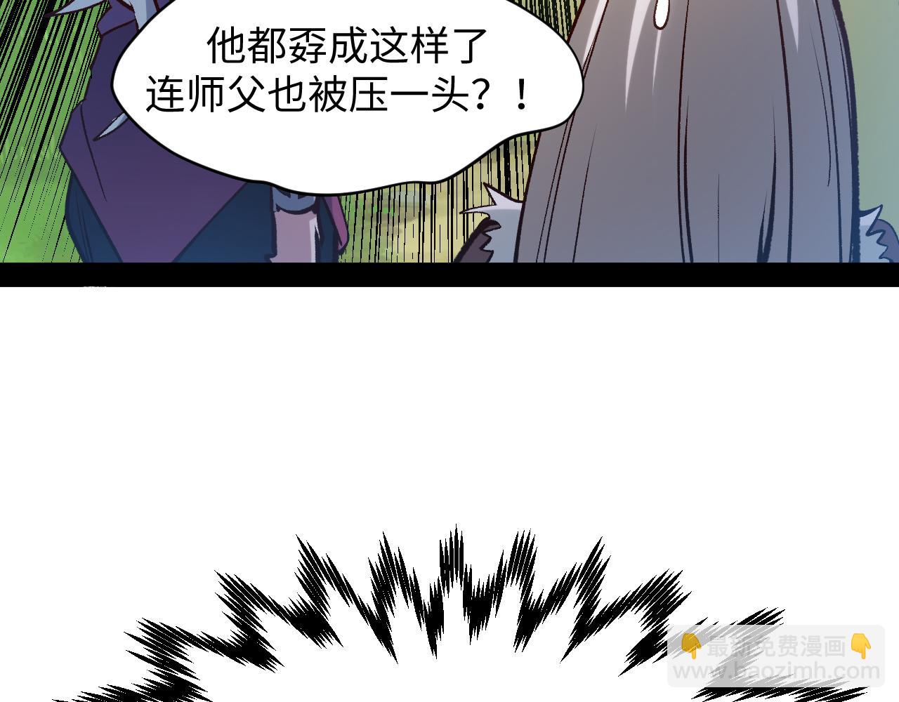 頂級氣運，悄悄修煉千年 - 203 輪迴天仙境,快哉快哉(3/4) - 8