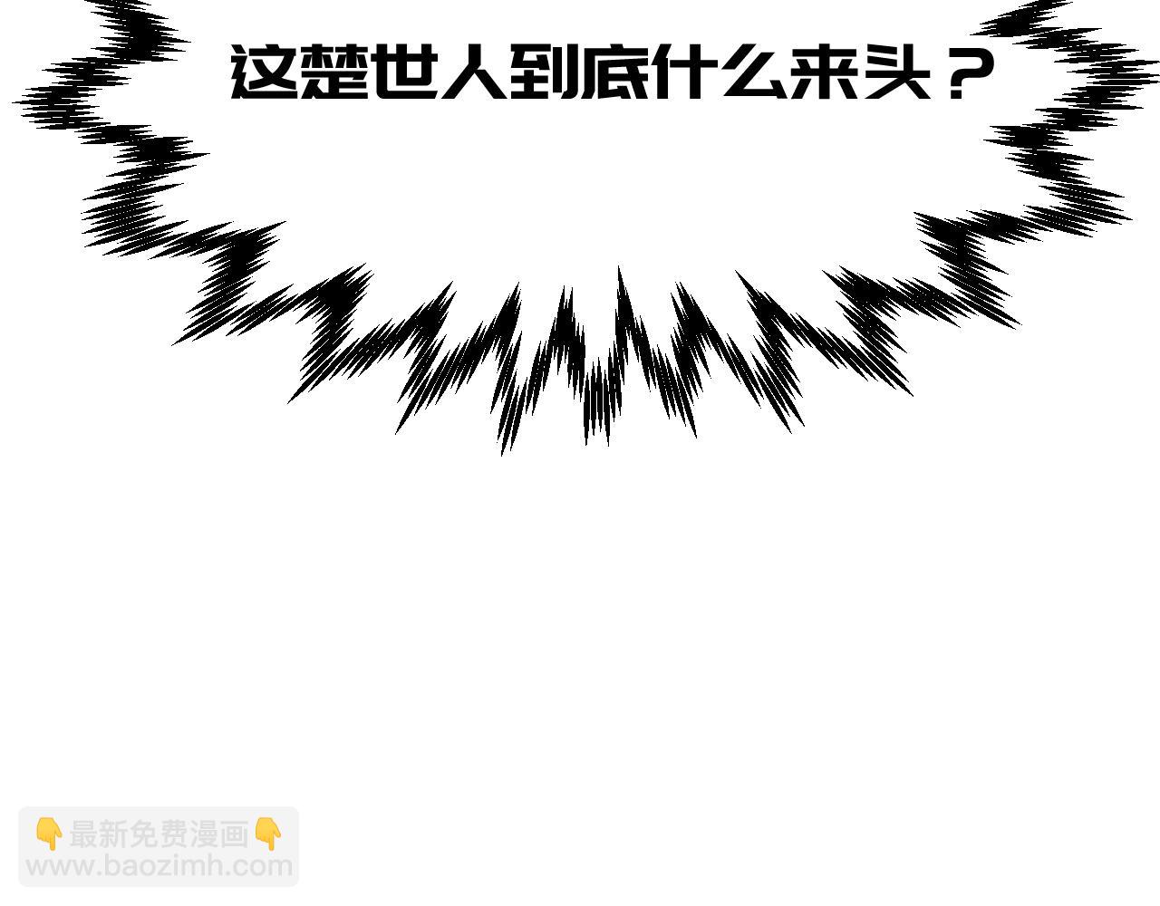 頂級氣運，悄悄修煉千年 - 203 輪迴天仙境,快哉快哉(3/4) - 2