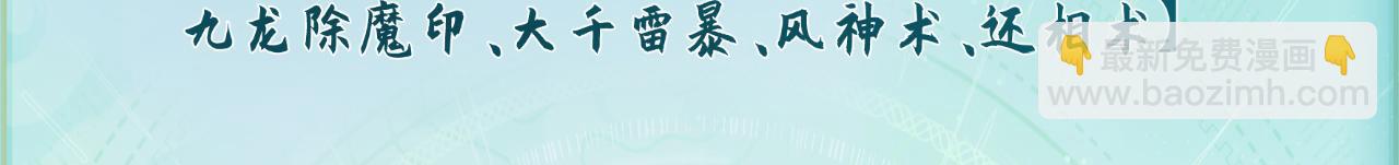 頂級氣運，悄悄修煉千年 - 203 輪迴天仙境,快哉快哉(3/4) - 2