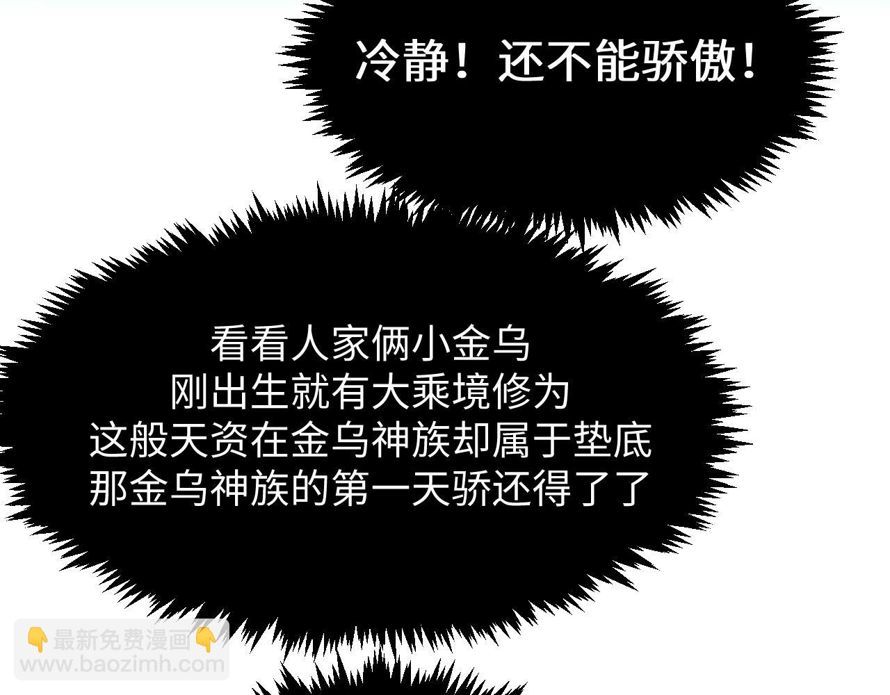 頂級氣運，悄悄修煉千年 - 203 輪迴天仙境,快哉快哉(3/4) - 6