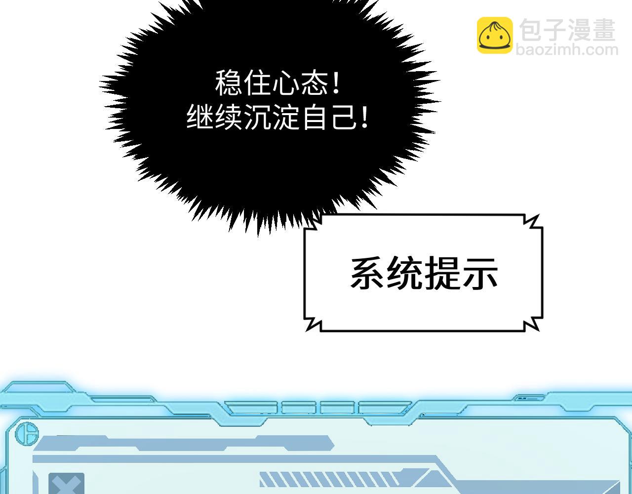 頂級氣運，悄悄修煉千年 - 203 輪迴天仙境,快哉快哉(3/4) - 7