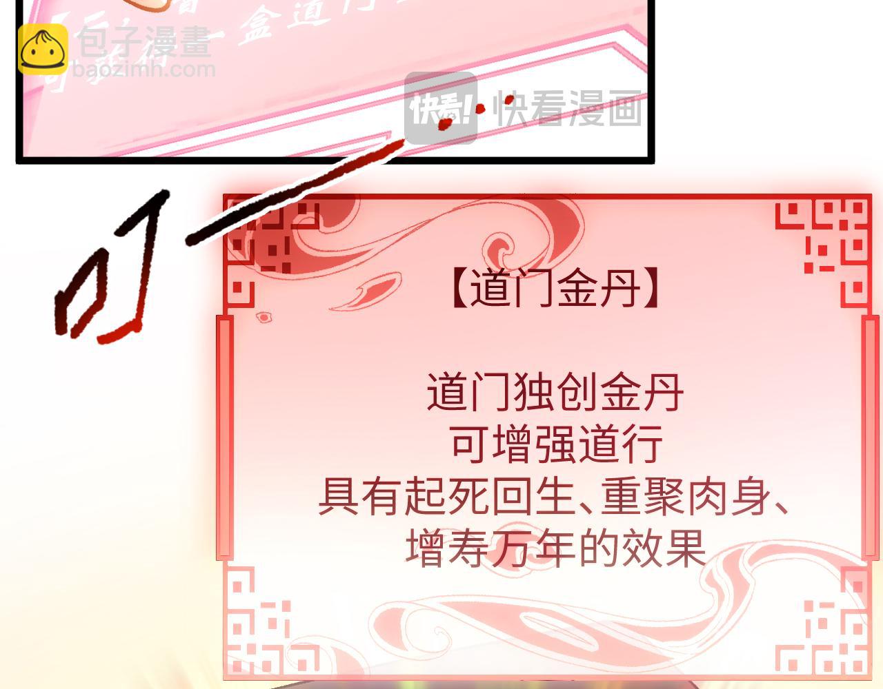 頂級氣運，悄悄修煉千年 - 203 輪迴天仙境,快哉快哉(3/4) - 5