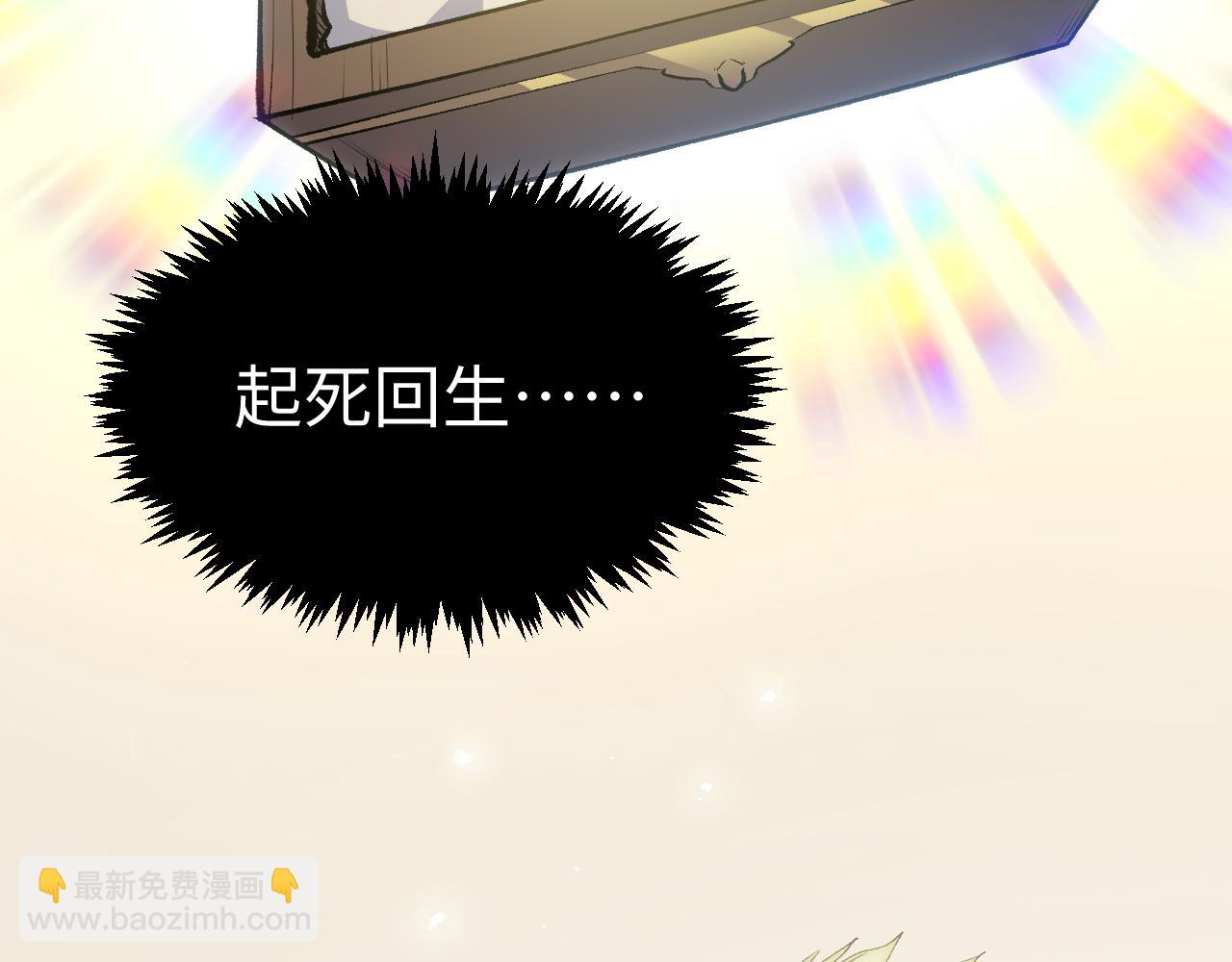 頂級氣運，悄悄修煉千年 - 203 輪迴天仙境,快哉快哉(3/4) - 8