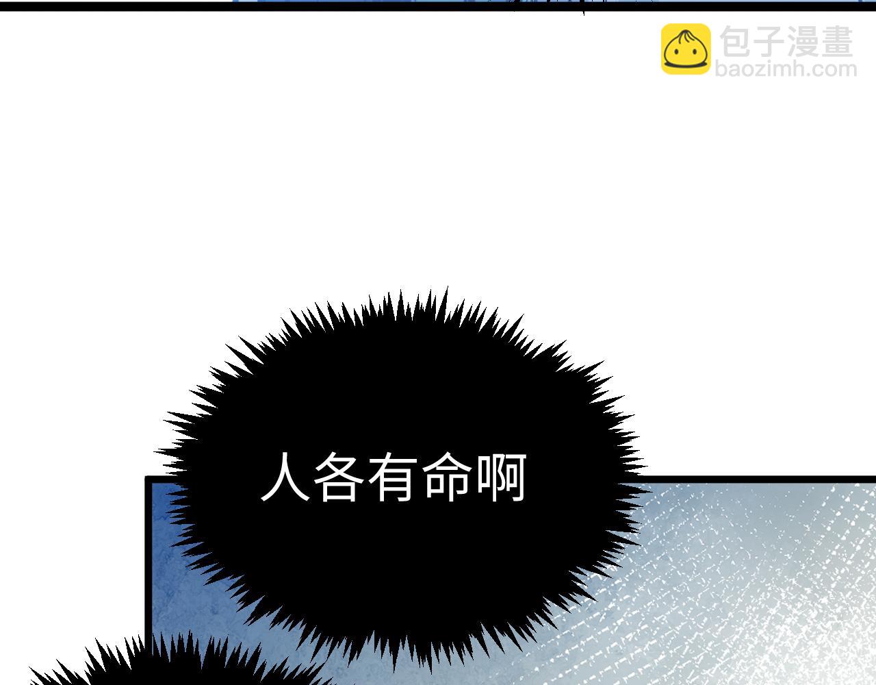 頂級氣運，悄悄修煉千年 - 203 輪迴天仙境,快哉快哉(3/4) - 5