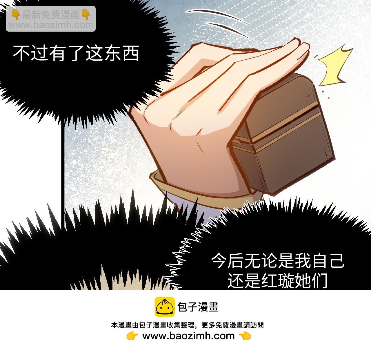 頂級氣運，悄悄修煉千年 - 203 輪迴天仙境,快哉快哉(3/4) - 6