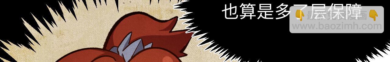 頂級氣運，悄悄修煉千年 - 203 輪迴天仙境,快哉快哉(4/4) - 5