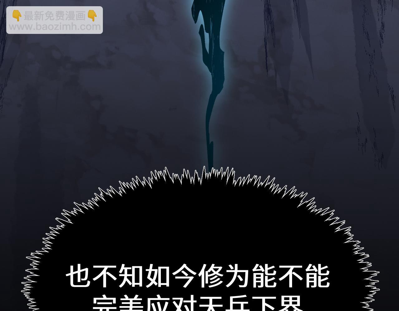 頂級氣運，悄悄修煉千年 - 203 輪迴天仙境,快哉快哉(4/4) - 3