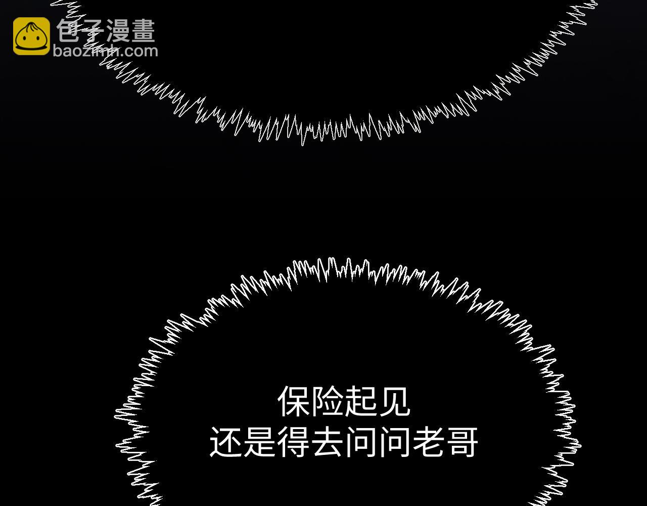 頂級氣運，悄悄修煉千年 - 203 輪迴天仙境,快哉快哉(4/4) - 5