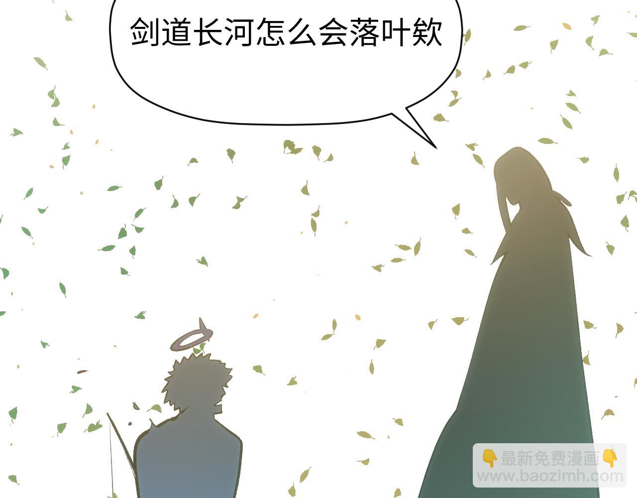 頂級氣運，悄悄修煉千年 - 203 輪迴天仙境,快哉快哉(4/4) - 2