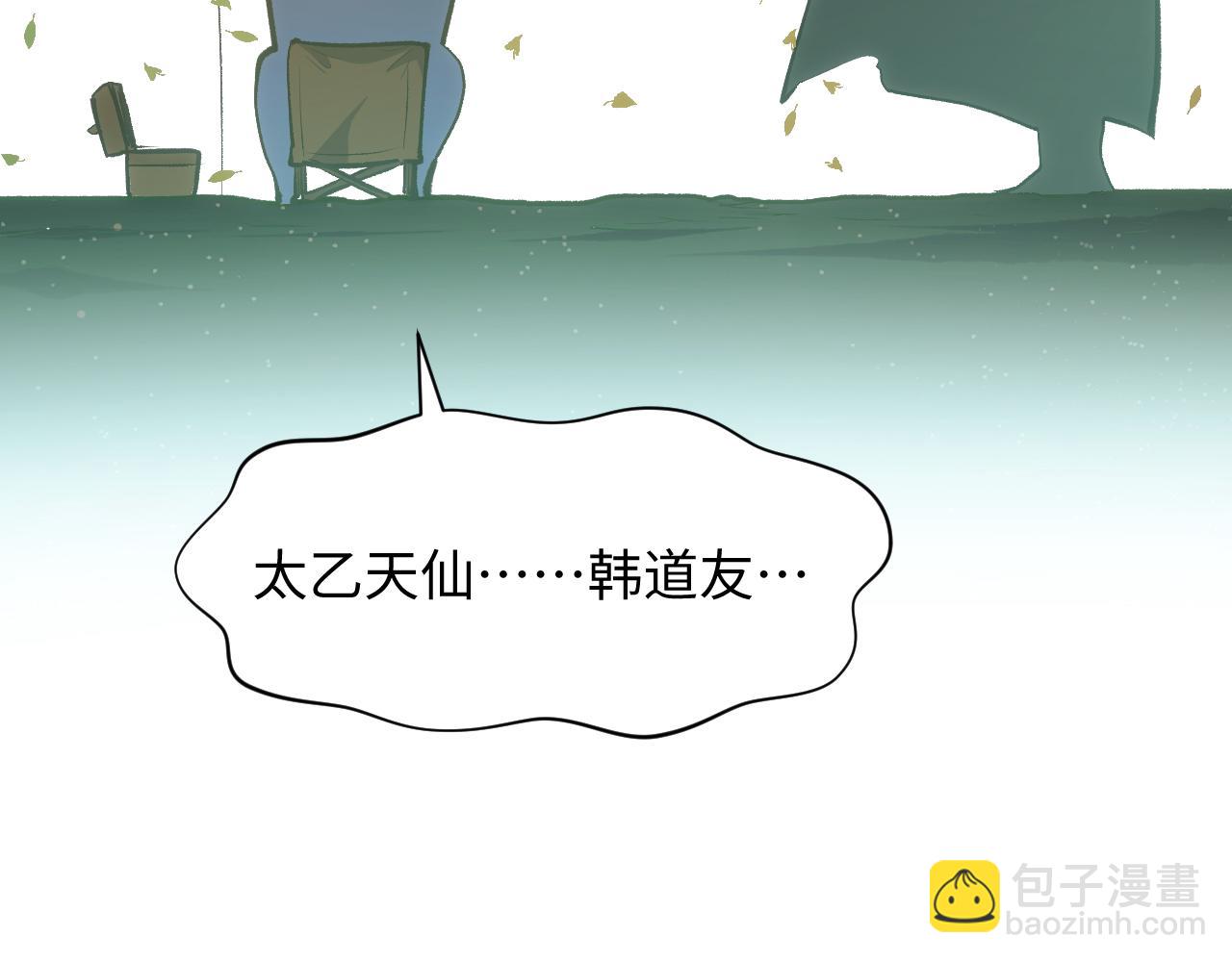 頂級氣運，悄悄修煉千年 - 203 輪迴天仙境,快哉快哉(4/4) - 3