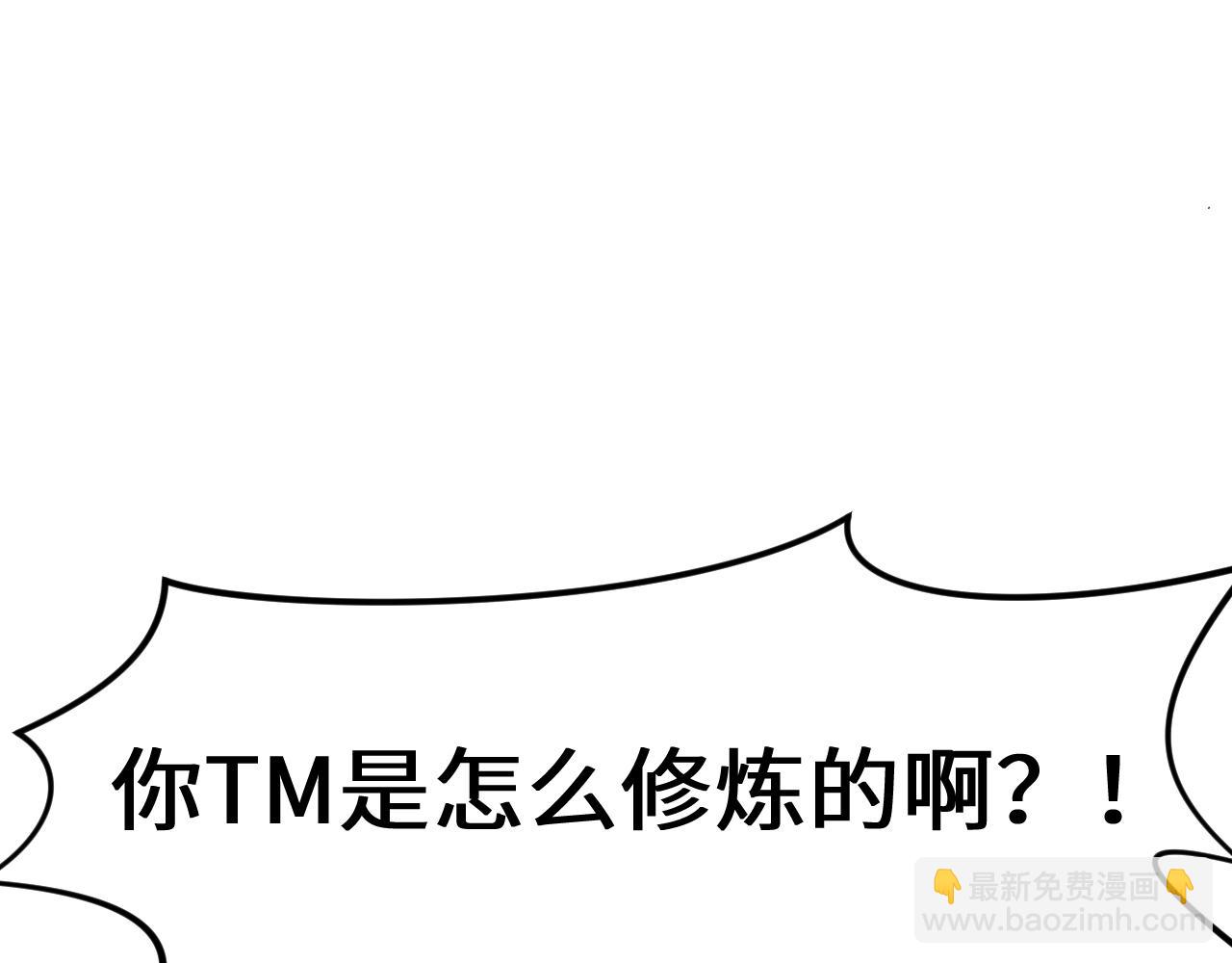 頂級氣運，悄悄修煉千年 - 203 輪迴天仙境,快哉快哉(4/4) - 4