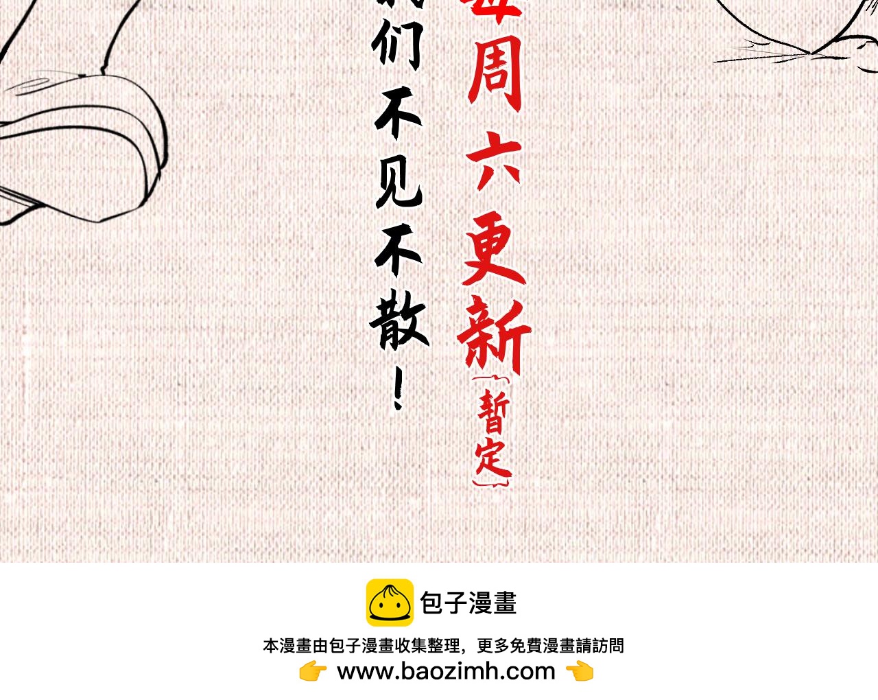 頂級氣運，悄悄修煉千年 - 203 輪迴天仙境,快哉快哉(4/4) - 2