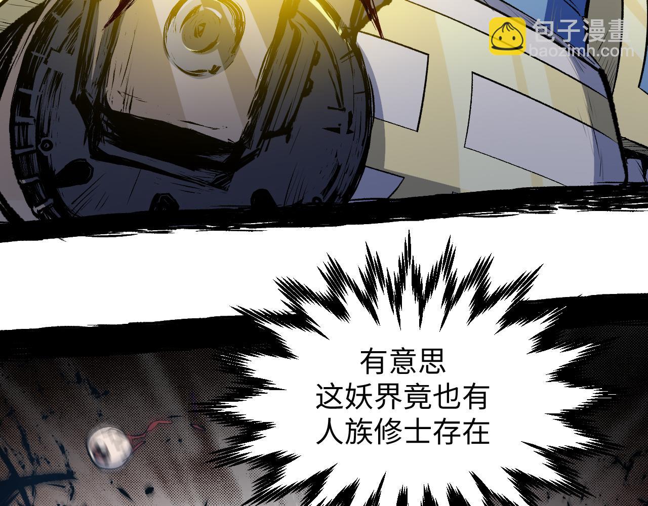 頂級氣運，悄悄修煉千年 - 203 輪迴天仙境,快哉快哉(1/4) - 3