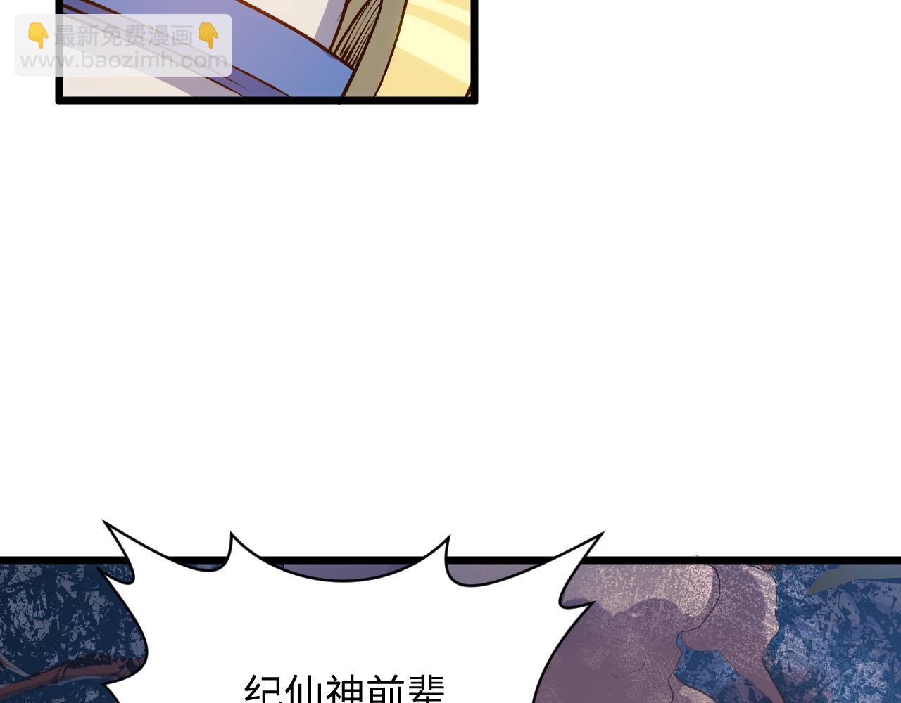 頂級氣運，悄悄修煉千年 - 203 輪迴天仙境,快哉快哉(1/4) - 5