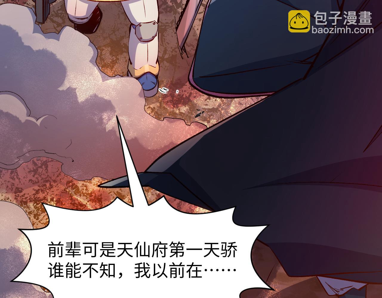 頂級氣運，悄悄修煉千年 - 203 輪迴天仙境,快哉快哉(1/4) - 8