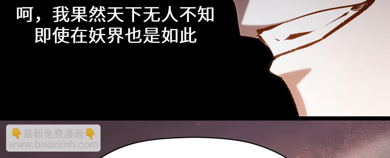 頂級氣運，悄悄修煉千年 - 203 輪迴天仙境,快哉快哉(1/4) - 2