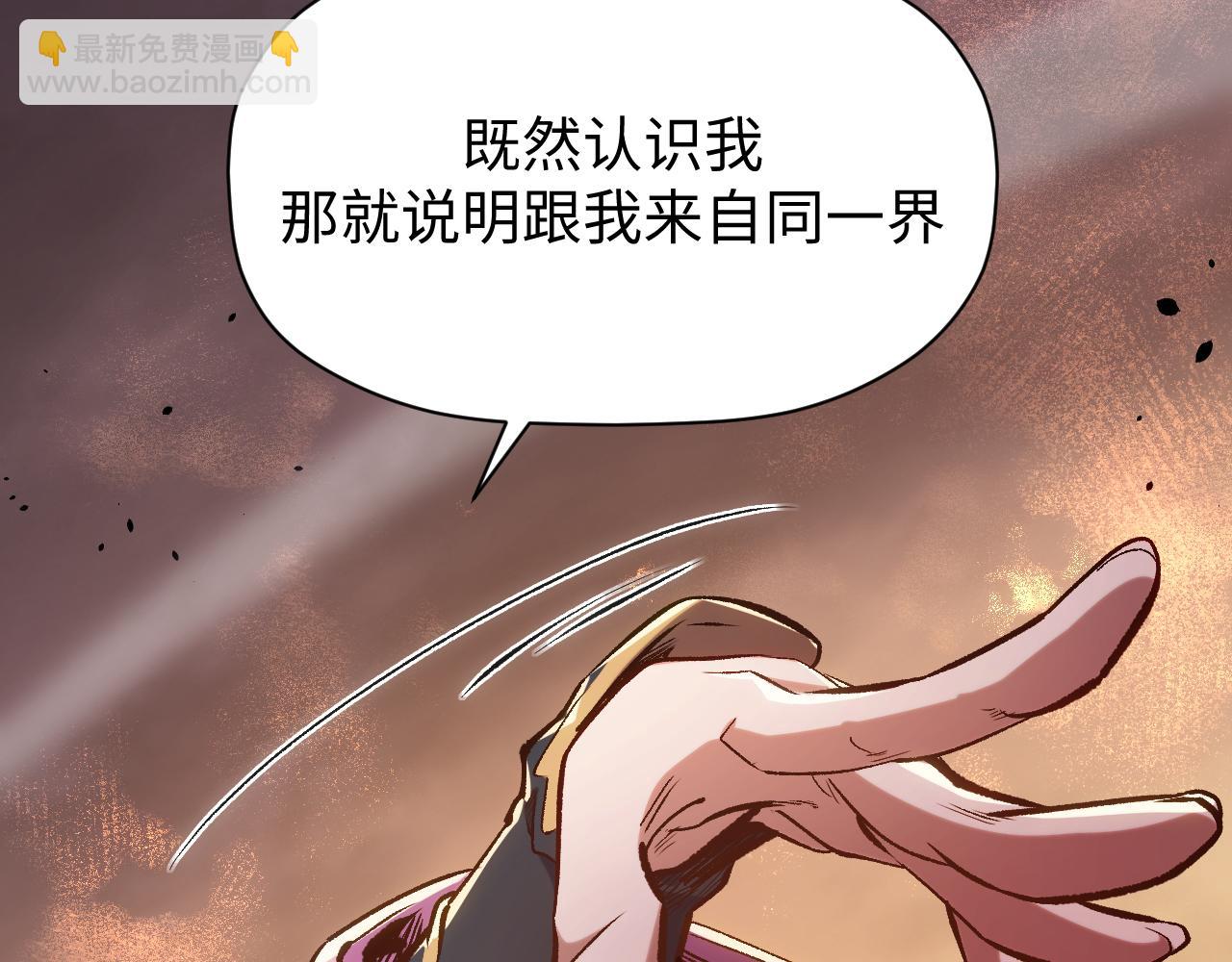 頂級氣運，悄悄修煉千年 - 203 輪迴天仙境,快哉快哉(1/4) - 3